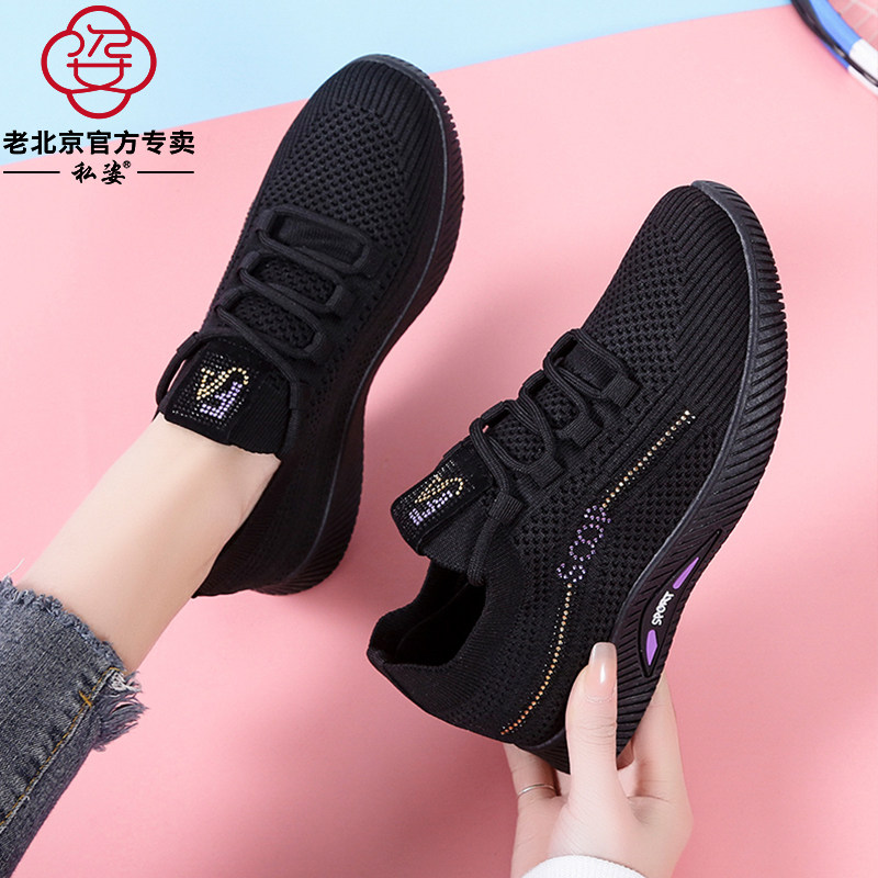 老北京布鞋女中老年网面运动鞋软底舒适妈妈旅游鞋黑色网鞋子春季,女鞋,帆布鞋,淘宝优惠券,粉丝福利购,淘宝优惠卷