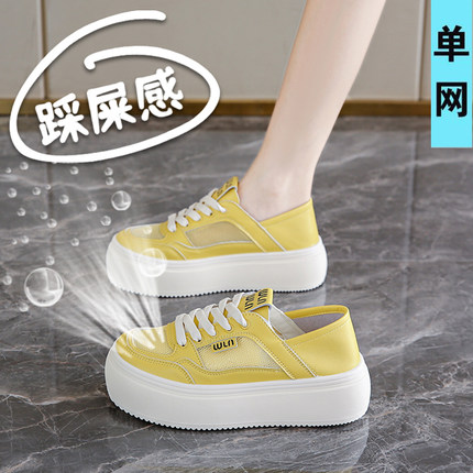 厚底小白鞋女夏季薄款网面透气踩脚两穿黄色鞋子休闲运动板鞋34码