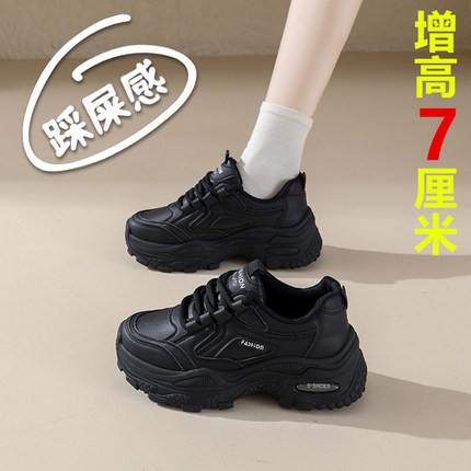 厚底小黑鞋女2025秋季增高7CM真皮老爹鞋显脚小轻便34码运动鞋子