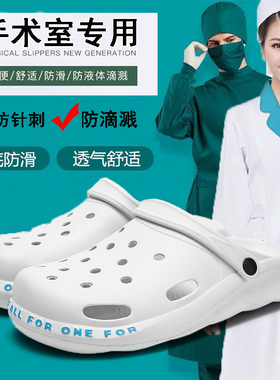 手术室拖鞋医院男女护士工作鞋白色大码包头半拖icu实验室洞洞鞋