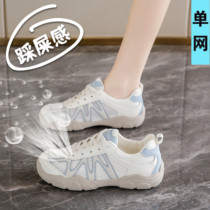 运动跑步鞋女款2025新款夏季网面透气德训老爹鞋轻便薄款镂空网鞋