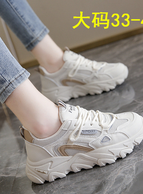 运动鞋42大码女鞋41一43网面老爹鞋轻便软底学生跑步鞋ins潮春秋