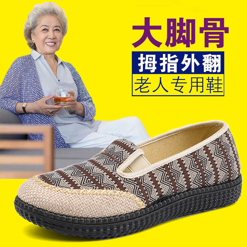 老北京布鞋一脚蹬舒适奶奶鞋