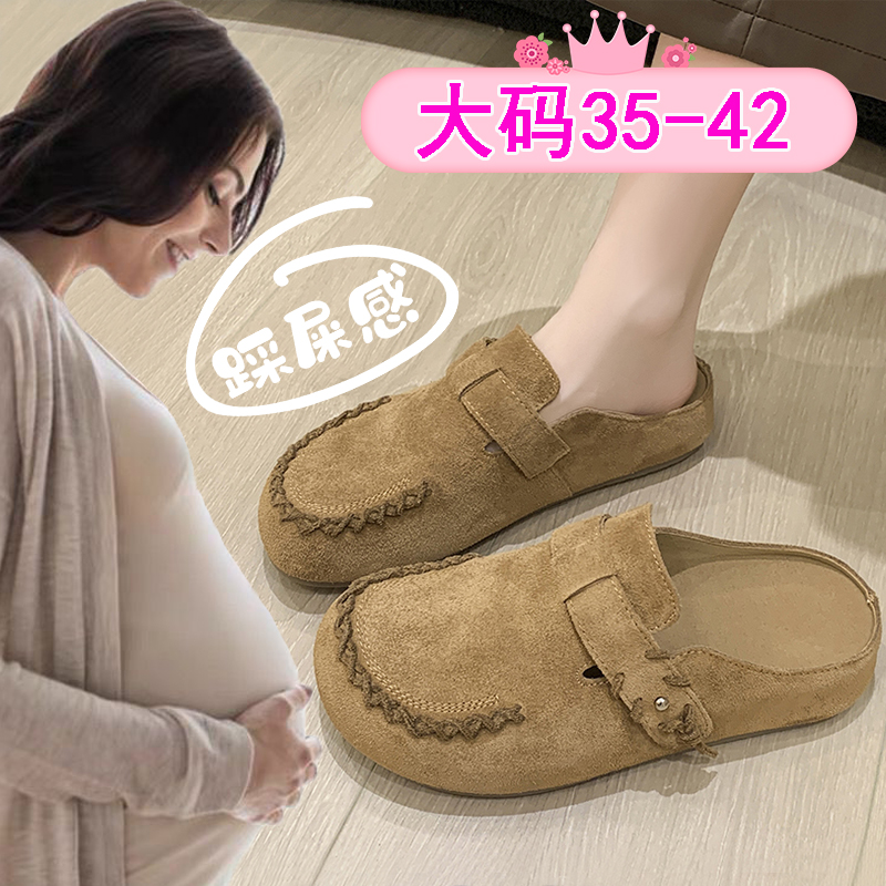孕妇鞋春秋外穿软底包头半拖鞋女宽松脚浮肿大码41一43防滑勃肯鞋