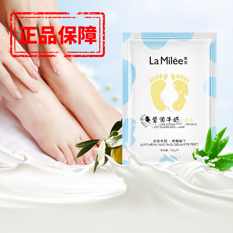 莱玫脚膜去死皮老茧干裂脚部嫩白保湿去角质嫩后跟脱皮男女美足膜