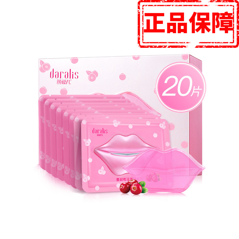 笛爱儿唇膜贴淡化唇纹唇色保湿滋润补水去角质睡眠唇部护理片式女