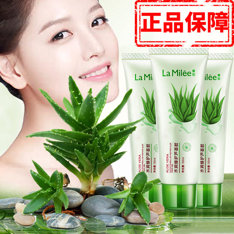 莱玫芦荟胶正品祛痘去痘印50g*3.支淡痘印膏控油保湿晒后修护面霜