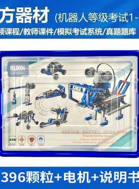 可编程机器人电动积木9686套装科教少儿益智拼装男孩玩具儿童礼物