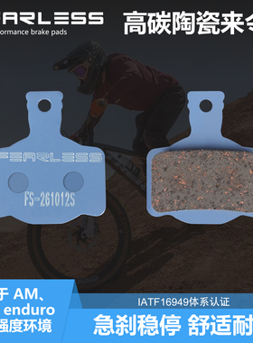 台湾FEARLESS无畏来令片适用玛古拉MAGURA油刹MT2 MT4油碟刹车片