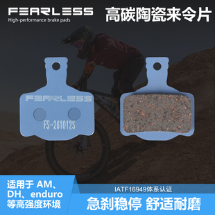 臺灣FEARLESS無畏來令片適用瑪古拉MAGURA油剎MT2 MT4油碟剎車片
