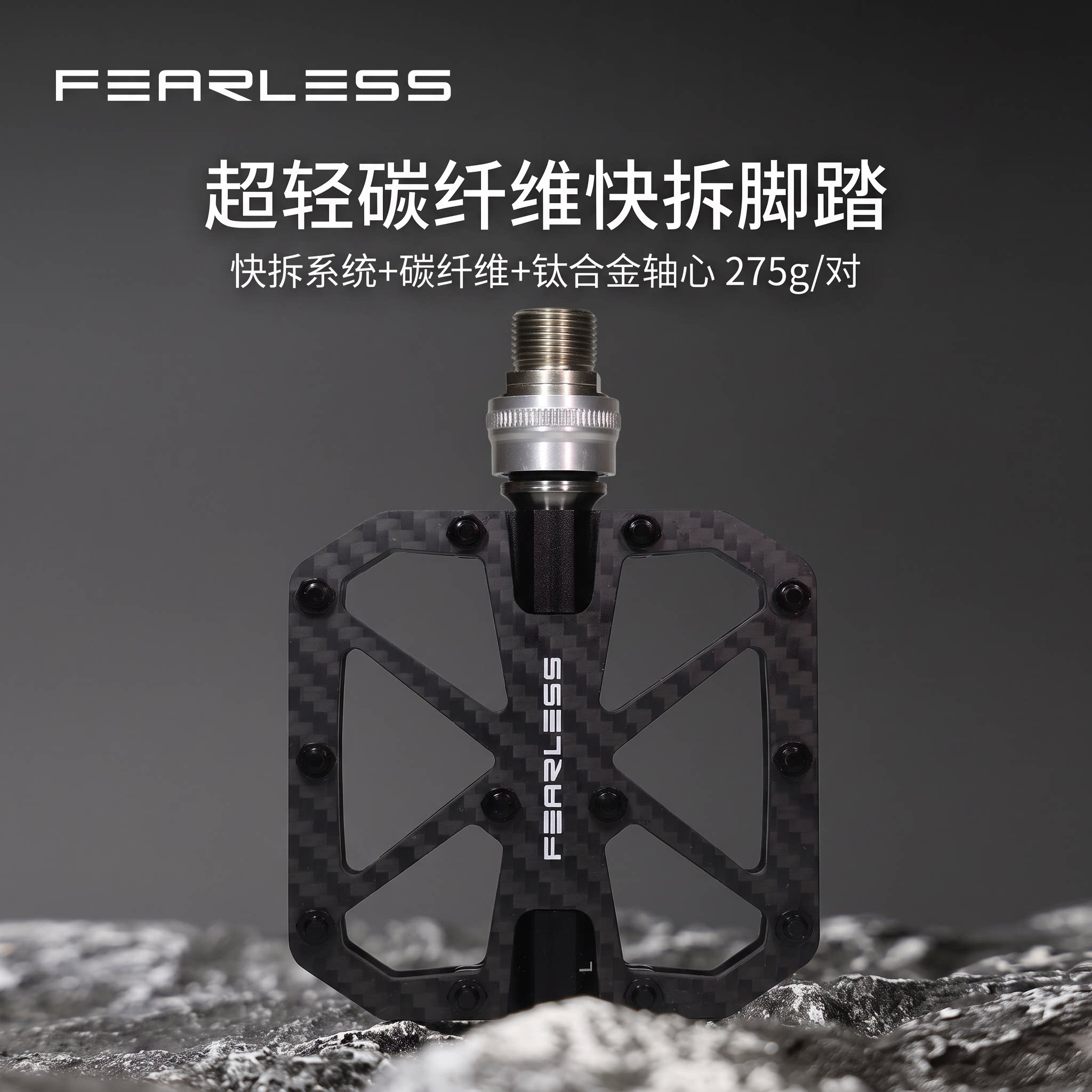 台湾FEARLESS折叠自行车快拆脚踏板三培林超轻碳纤维适用小布大行