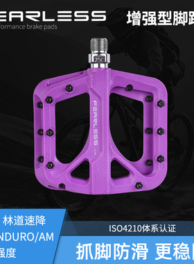 台湾FEARLESS自行车脚踏尼龙复合纤维轴承培DH AM 土坡车速降越野