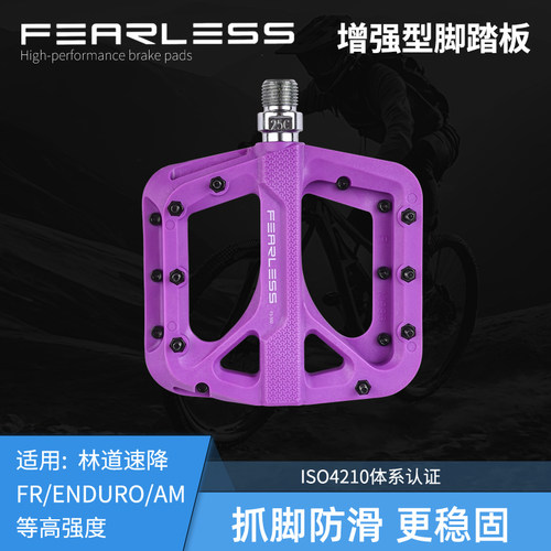 增强型玻纤尼龙复合材质踏板