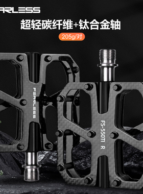 台湾FEARLESS无畏碳纤维脚踏山地自行车公路车脚踏板钛合金三陪林