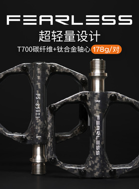 台湾FEARLESS自行车碳纤维脚踏公路车平踏超轻钛合金三陪林四培林