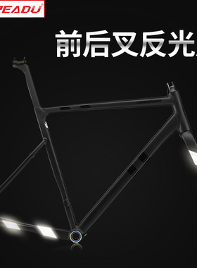 公路自行车反光贴黑色前后叉装饰夜骑警示高亮3M安全反光贴纸防水