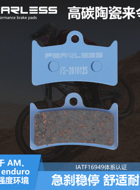台湾FEARLESS无畏自行车油刹来令片适用Hope Tech 3 V4高碳陶瓷