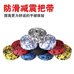 自行车死飞把带把套海绵赛车绑带缠带把堵把胶骑行装备公路车包邮