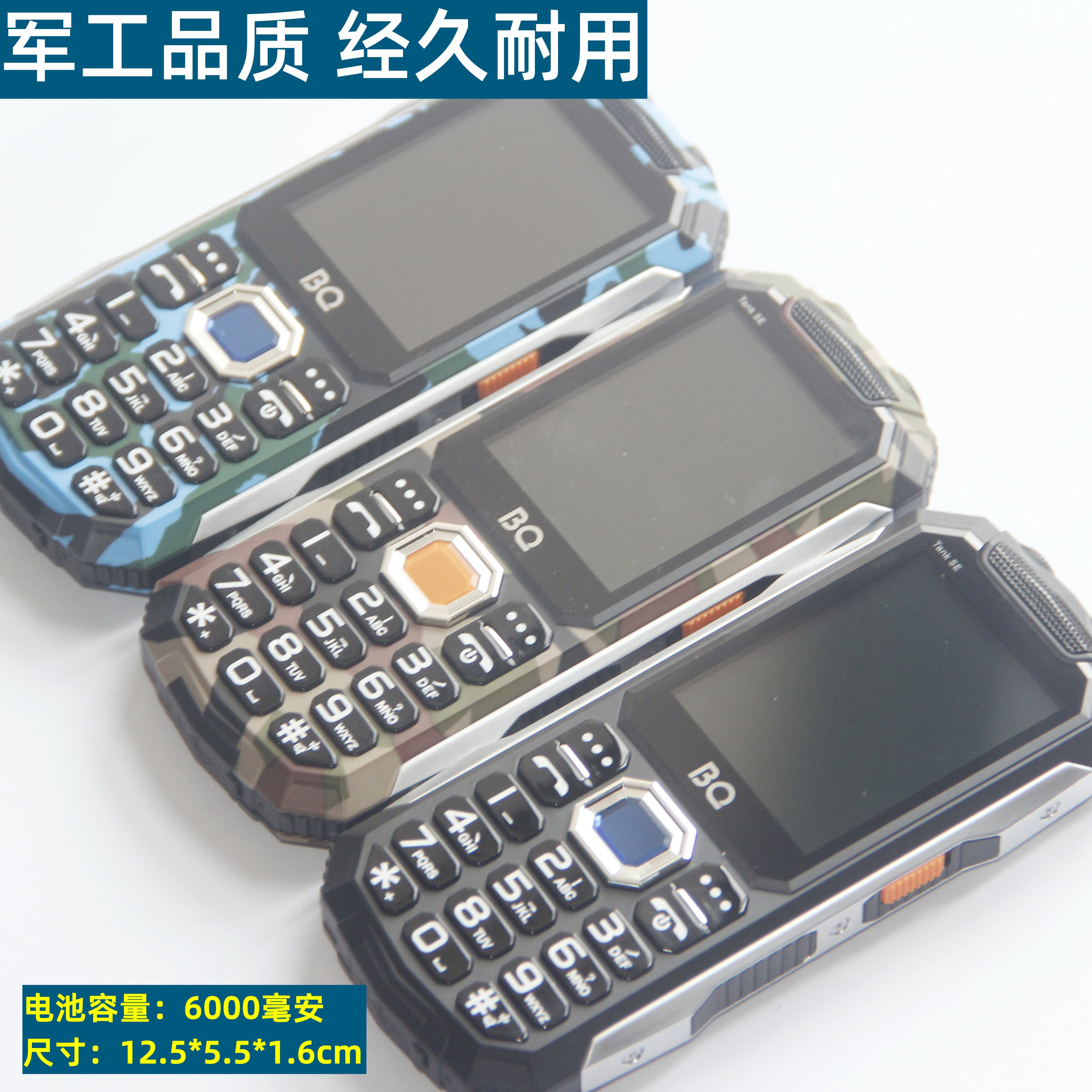 铁通卡专用手机电霸高品质经久耐用待机超长待机王真语音王报名
