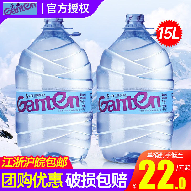 景田天然矿泉水15L*2桶超大桶水