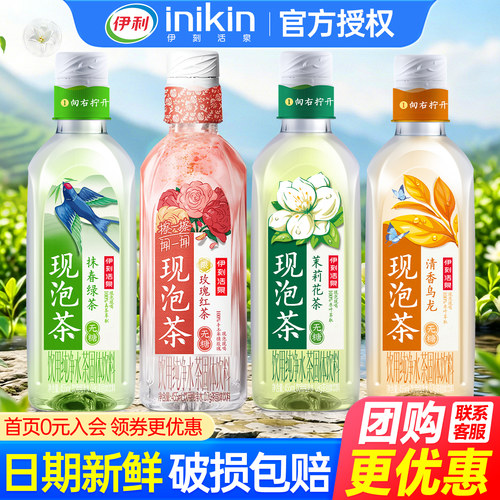 伊刻活泉现泡茶抹春绿茶455ml*15瓶整箱特价小瓶0糖0卡无糖茶饮料