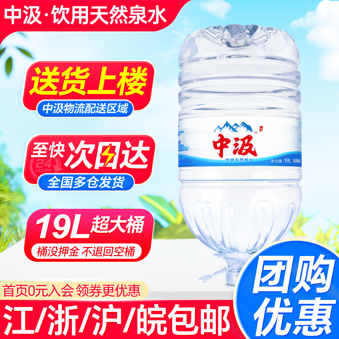 中汲大桶水19L*1桶家庭办公超大瓶桶装泡茶饮用天然泉水非纯净水