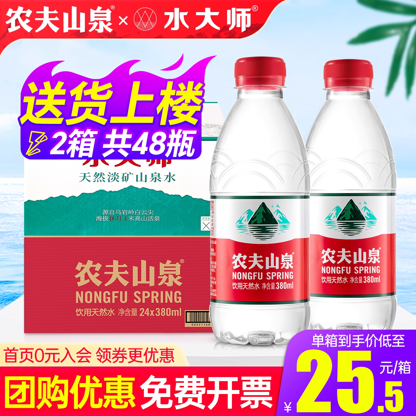 日期新鲜 团购优惠  免费开票