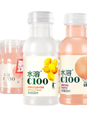 农夫山泉水溶C100西柚柠檬味250ml*12瓶整箱特价小瓶维生素c饮料