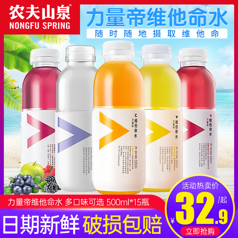 农夫山泉维他命水力量帝柠檬味500ml*15瓶整箱特价小瓶维生素饮料-封面