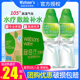 屈臣氏蒸馏制法饮用水280ml*12瓶整箱包邮 屈臣氏水疗敷脸蒸馏水