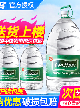 怡宝大桶纯净水12.8升*2桶包邮家庭超大瓶桶装泡茶水非12L矿泉水