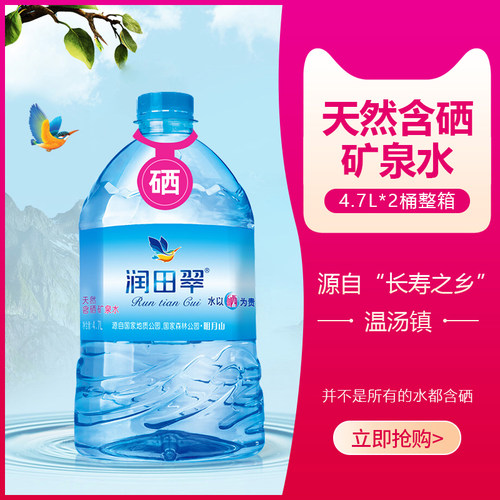 润田翠天然含硒矿泉水大瓶泡茶水