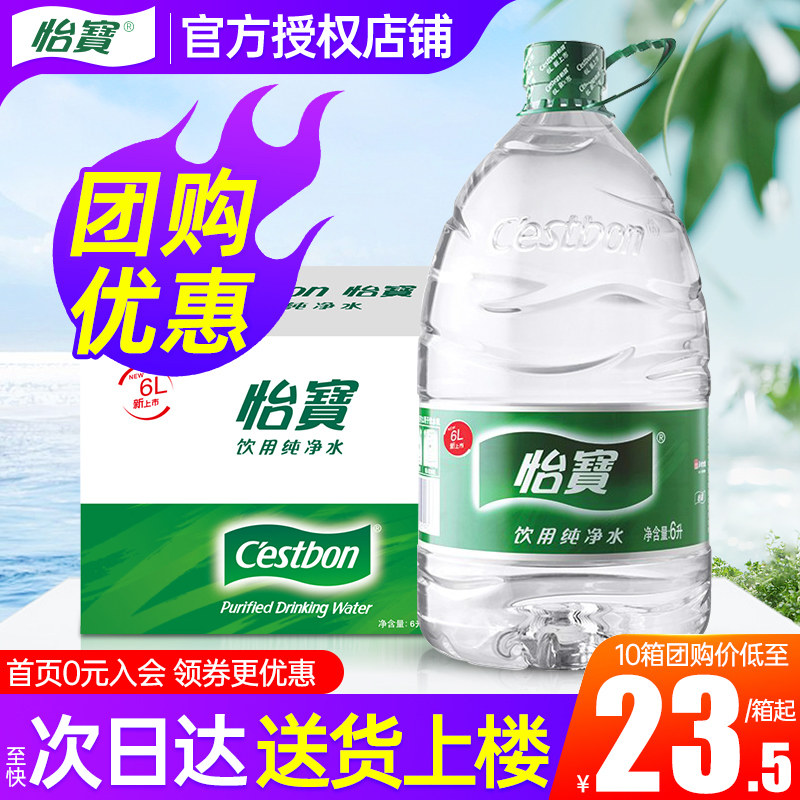 怡宝纯净水6L*3桶*2箱送货到家图片