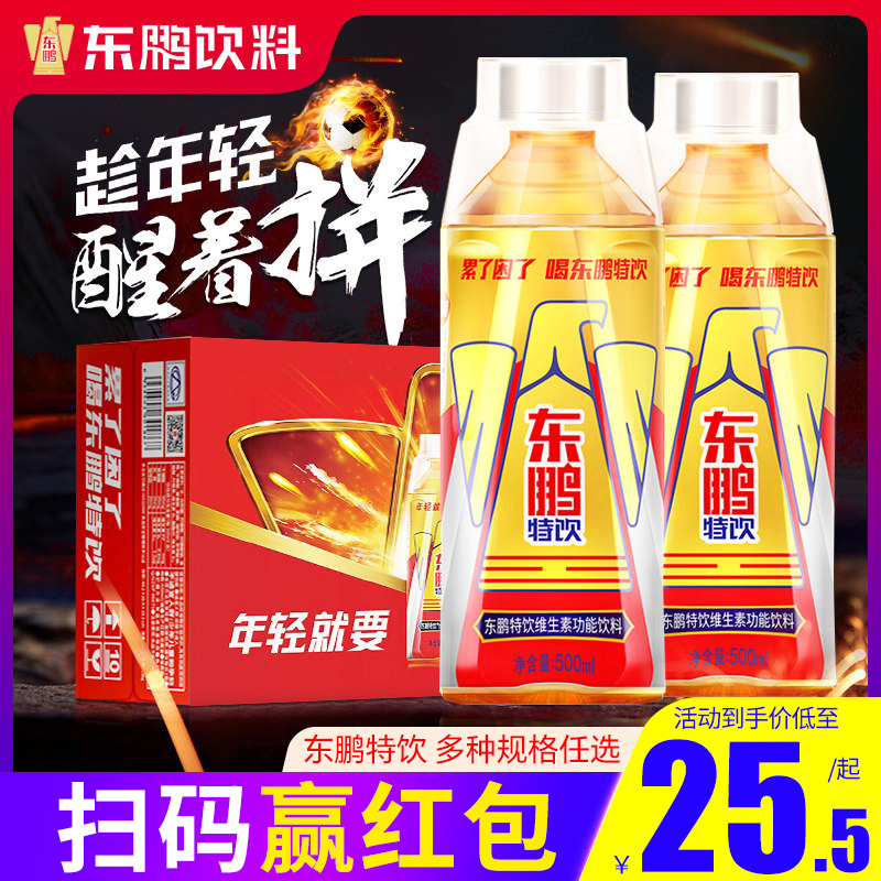 东鹏特饮维生素饮料500ml*24瓶