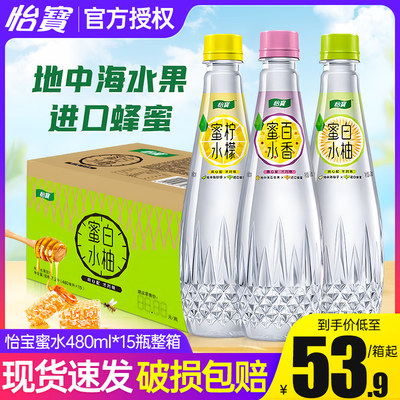 怡宝果味水480ml*15瓶百香果味