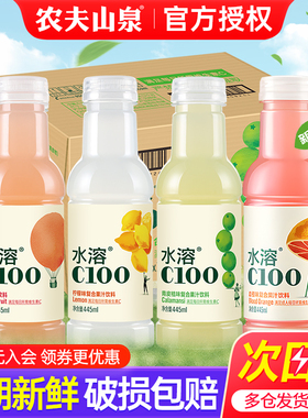 农夫山泉水溶c100柠檬味445ml*15瓶整箱特价补充维VC小瓶果汁饮料