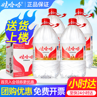 饮用水非5升哇哈哈矿泉水 2箱家庭大瓶桶装 娃哈哈纯净水5.5L 4桶