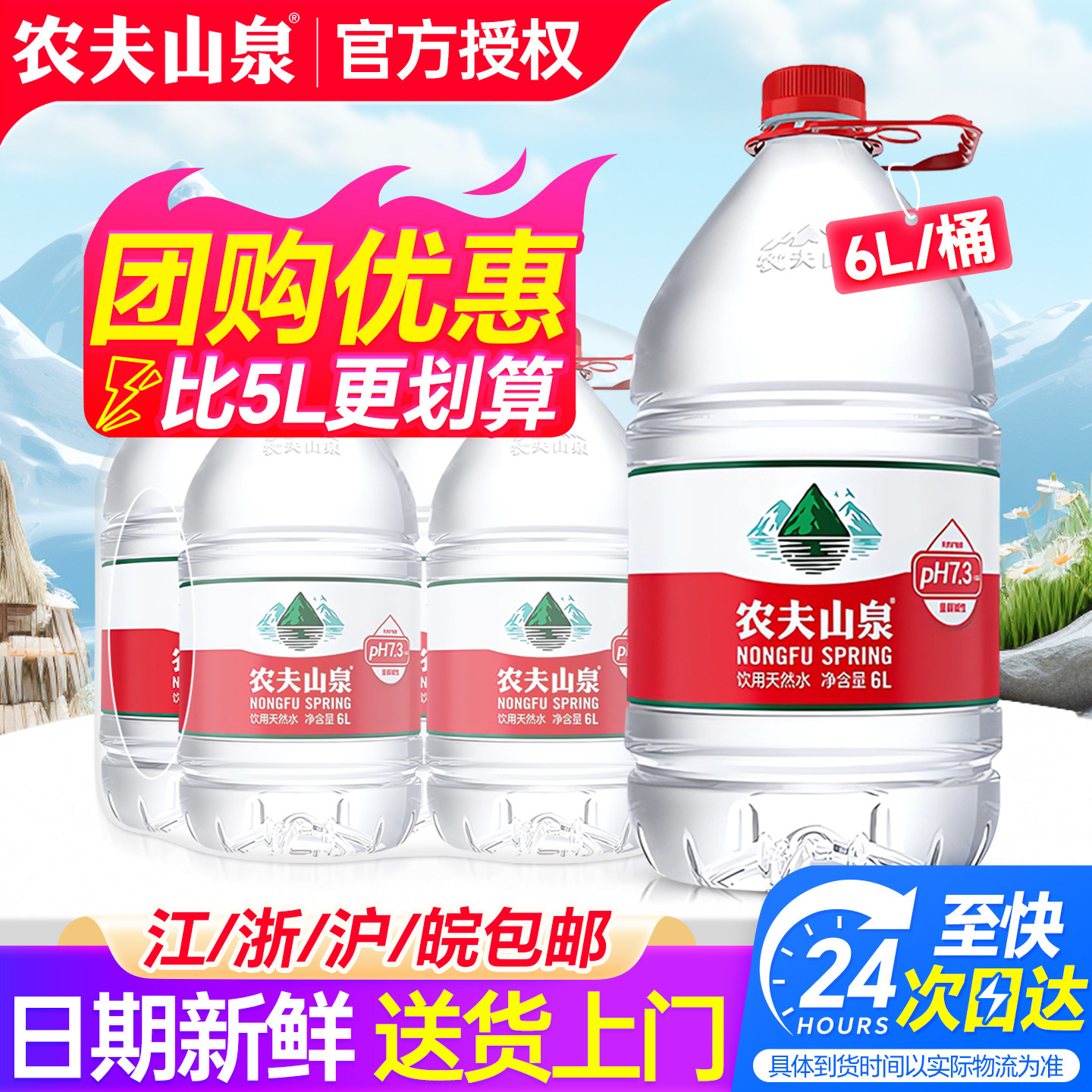 农夫山泉6升桶装水6L*4桶整箱家庭大瓶饮用水泡茶非5升天然矿泉水 - 实物图