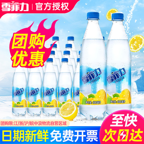 可口可乐雪菲力柠檬味盐汽水团购