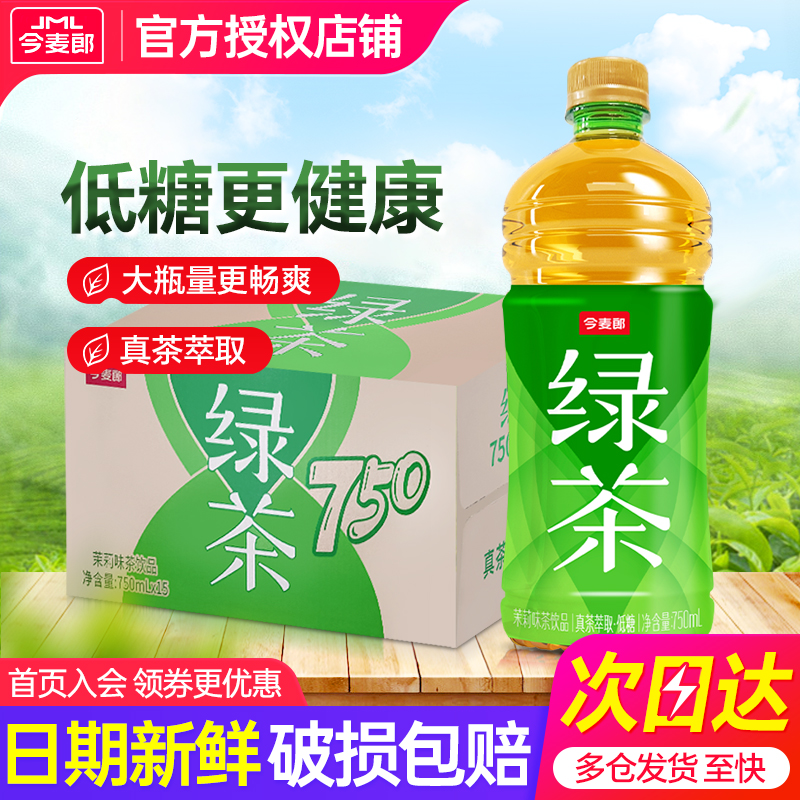 今麦郎绿茶茉莉味750ml*15瓶整箱特价夏日大瓶畅饮低糖茉莉茶饮料