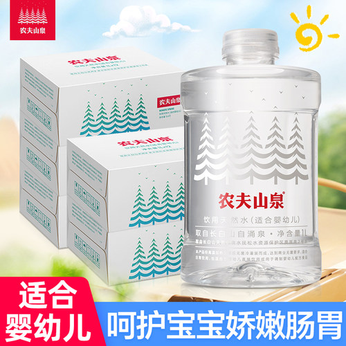 农夫山泉适合婴幼儿饮用水1L*12瓶*5箱宝宝冲泡奶粉低钠饮用水