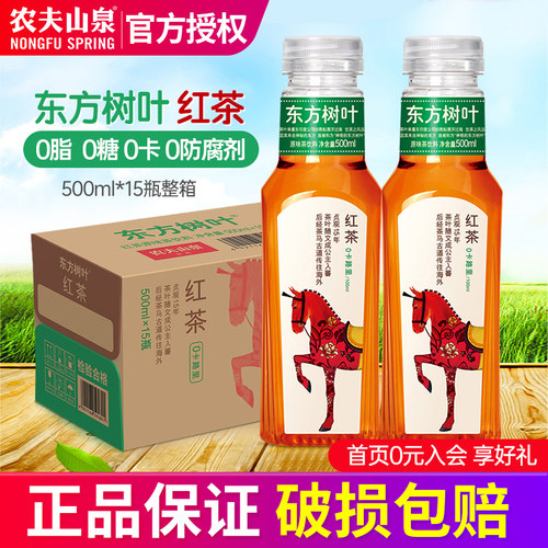 农夫山泉东方树叶红茶无糖茶饮料