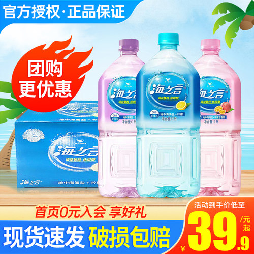 统一海之言柠檬味饮料1L*8瓶