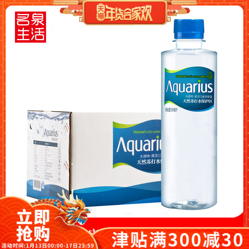 Aquarius正广和苏打水350ml*24瓶整箱 弱碱性饮用水天然苏打水