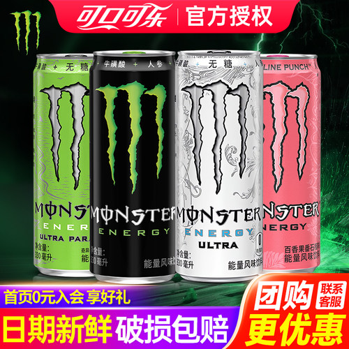 魔爪能量维生素饮料330ml*12罐