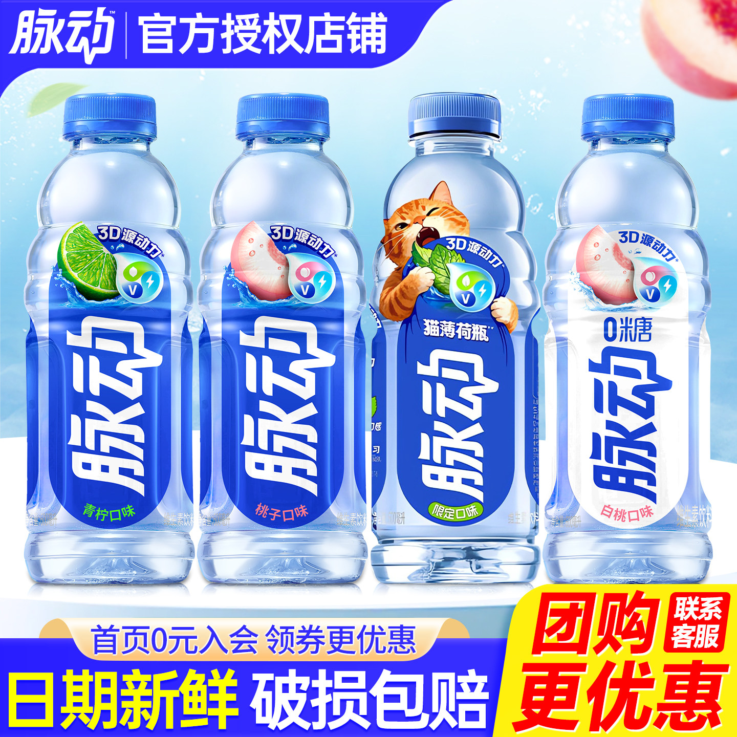 脉动青柠味600ml*15瓶整箱特价夏日福利运动补水小瓶维生素c饮料