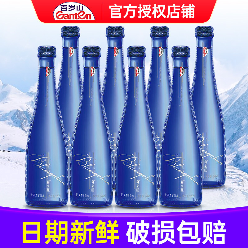 百岁山奔来旺天然矿泉水348ml*8瓶特批价包邮玻璃瓶小瓶饮用水