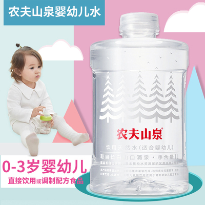 农夫山泉婴儿水1L*12瓶整箱特价低钠淡矿母婴宝宝泡奶直接饮用水