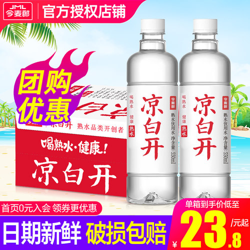 团购优惠  日期新鲜