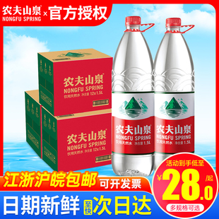 农夫山泉饮用水1.5L 家庭大瓶弱碱性非矿泉水2L桶装 水 12瓶整箱